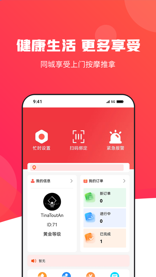 恋她管理版app