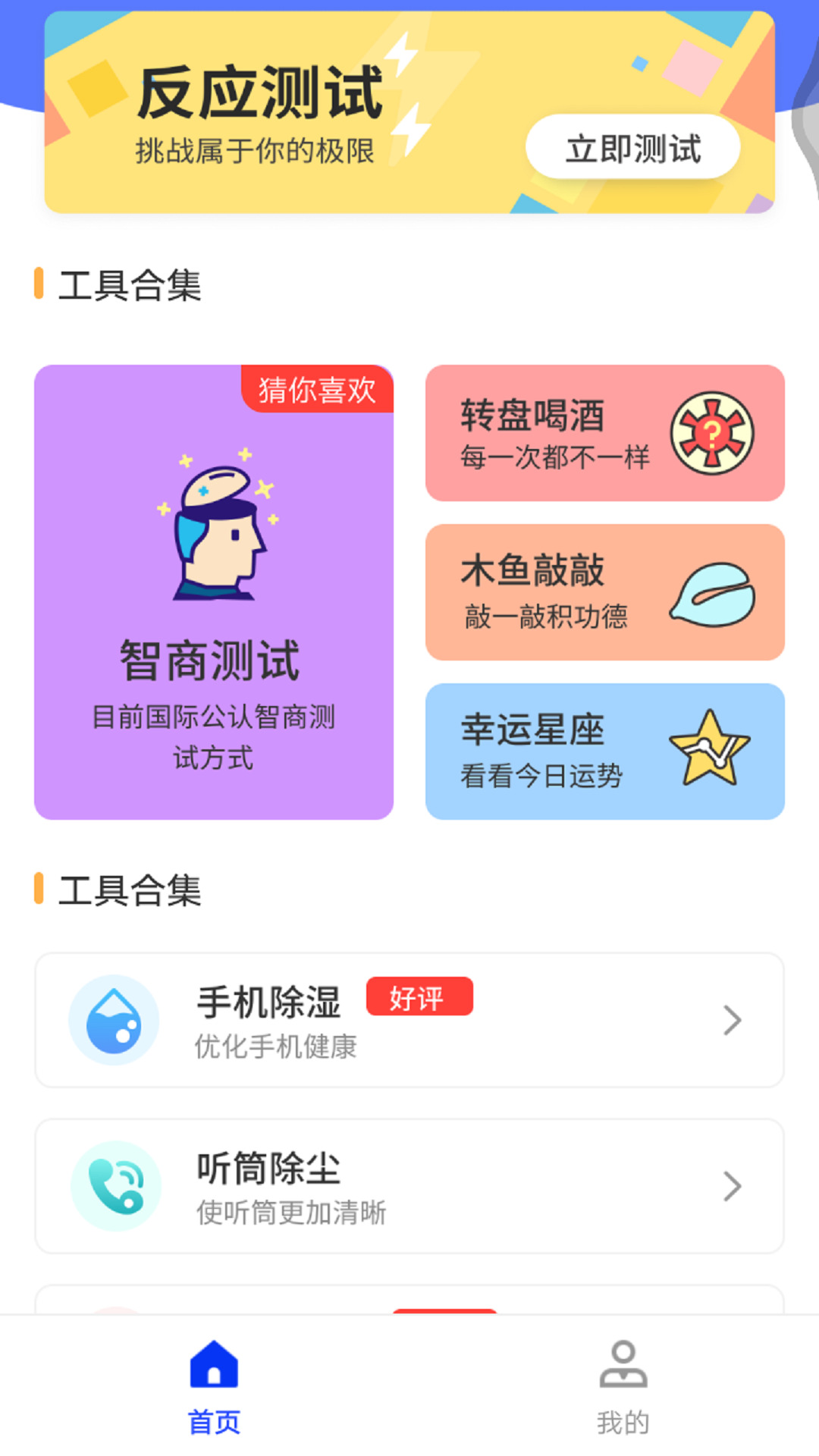 小全聚合app