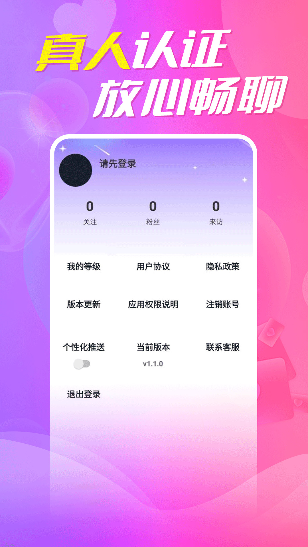 鹿鹿社app