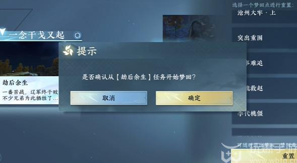 Guide to the survival ending of the three brothers of the Long family in Ni Shui Han mobile game