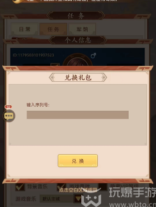 Galloping Three Kingdoms Gift Pack Code 2023