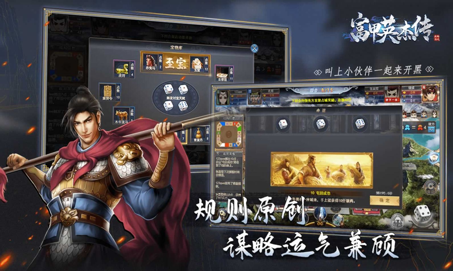 Fu Jia Wushou Game