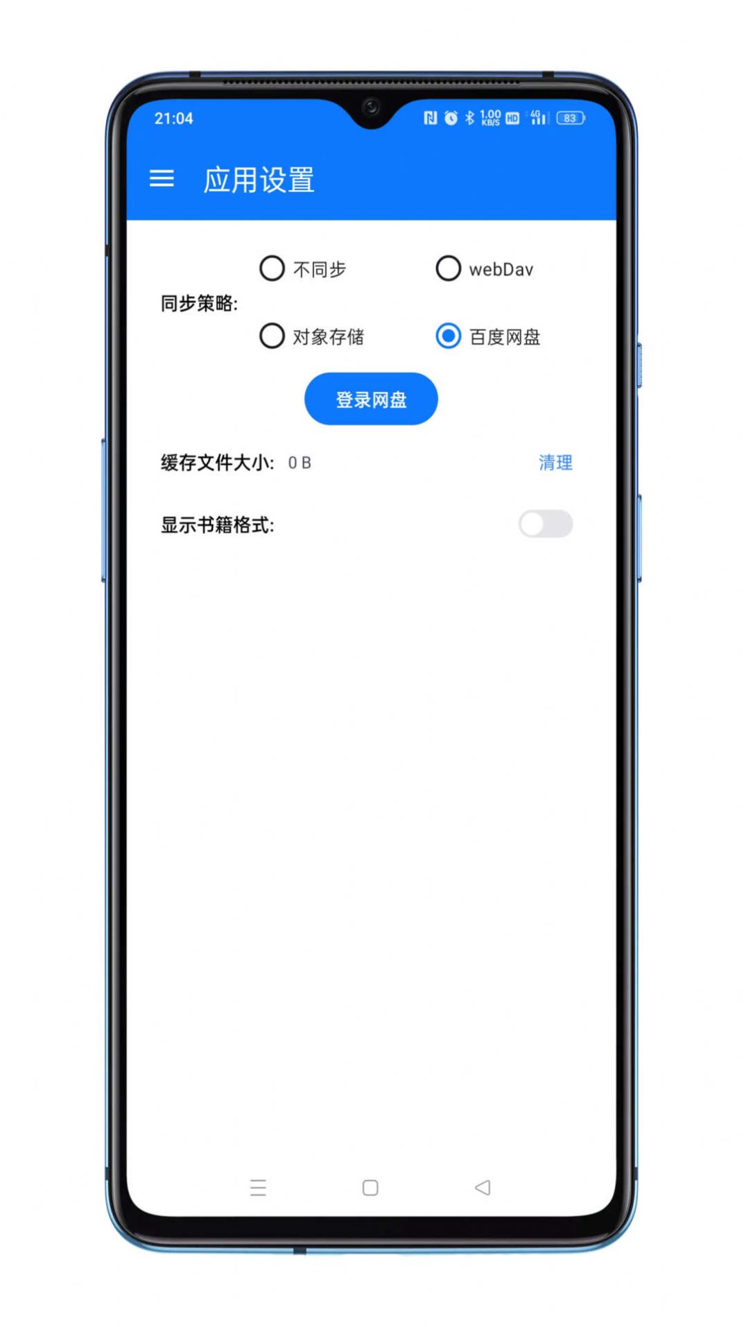 答案阅读app