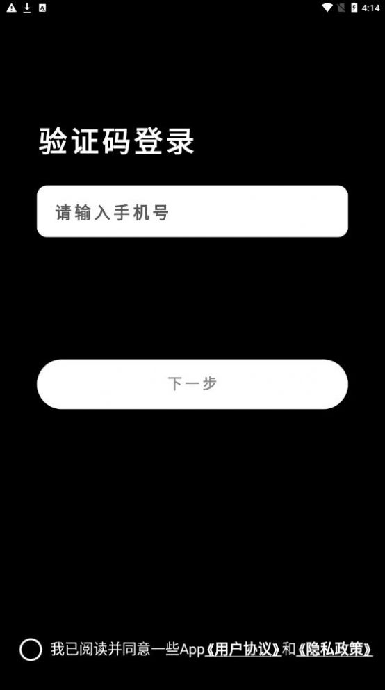 一些app