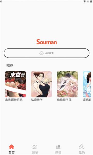 souman app