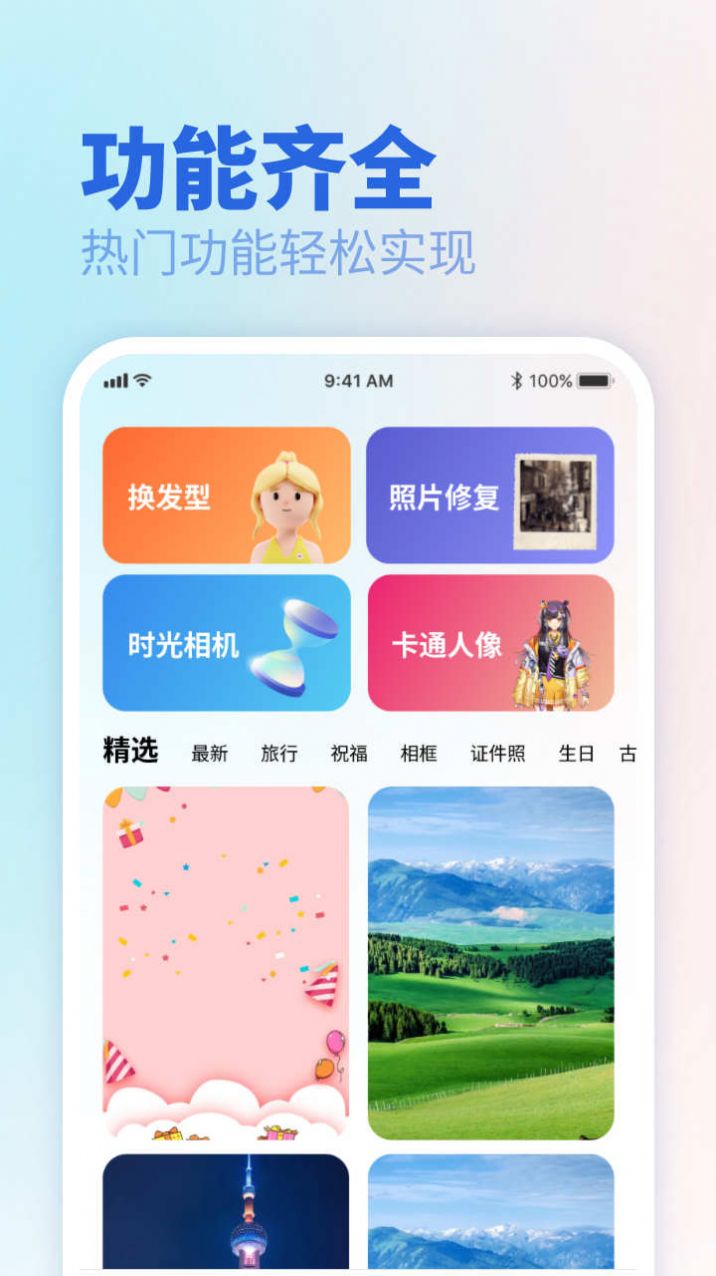 倾颜相机app