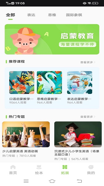 Smart education public service platform app