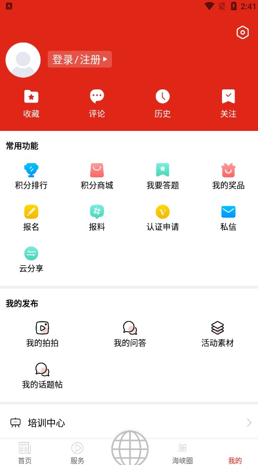 Xinhua mobile app