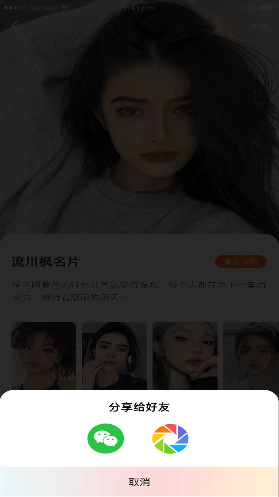 Yuelao online app