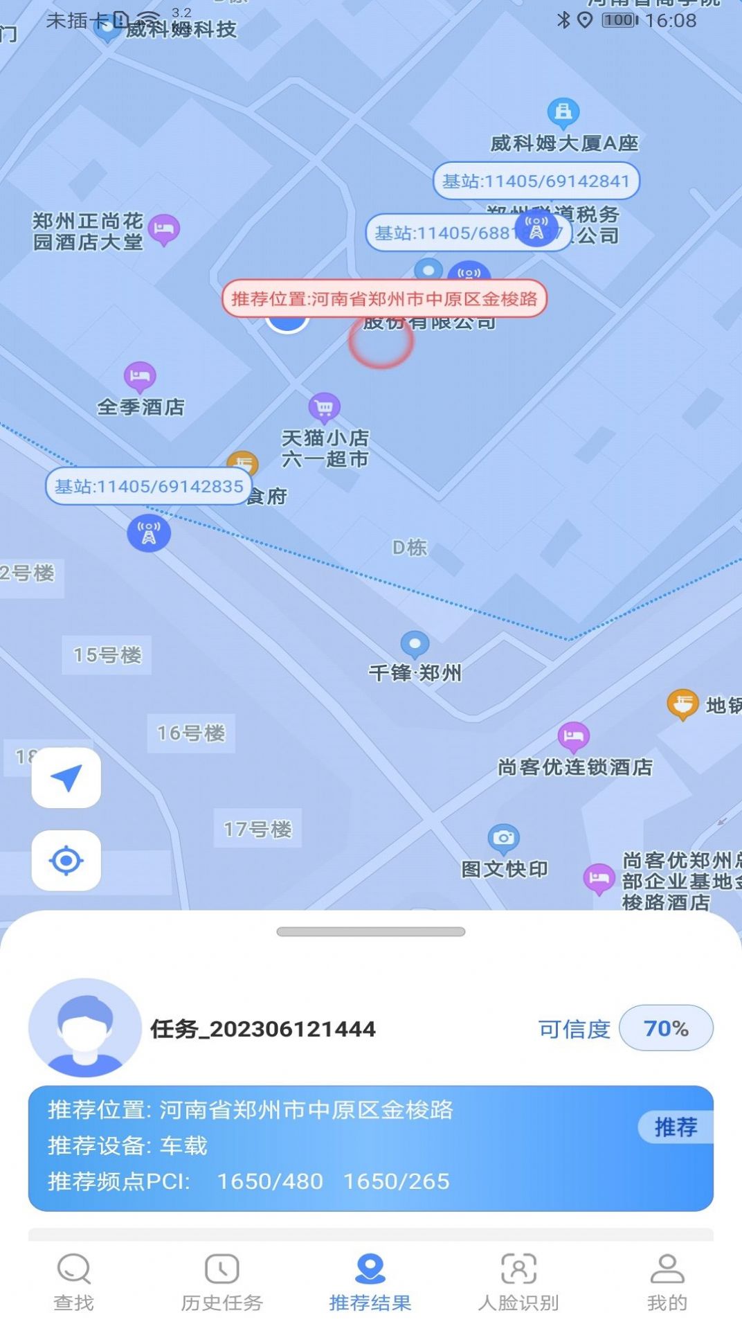 鸿城app