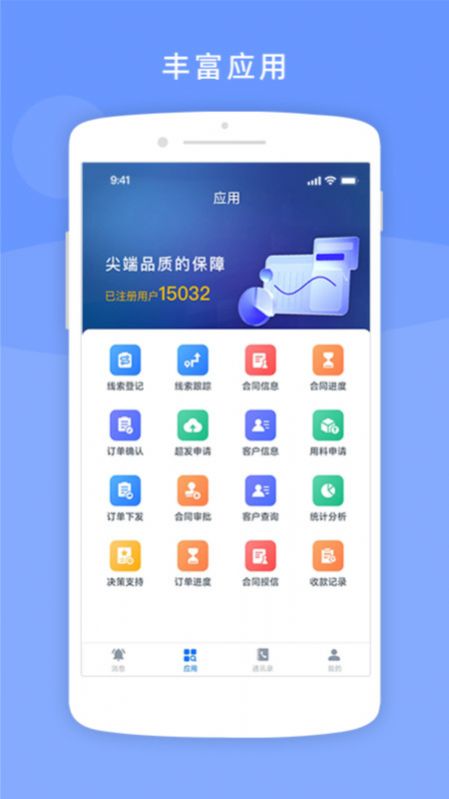 砼享云app