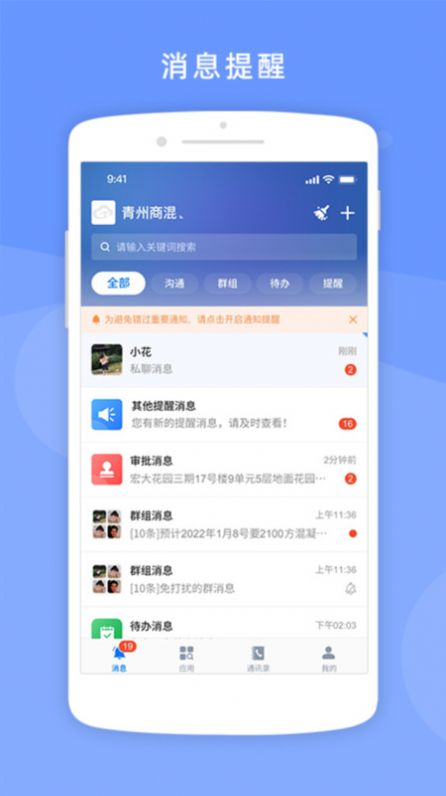 砼享云app