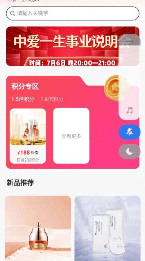 中爱一生app