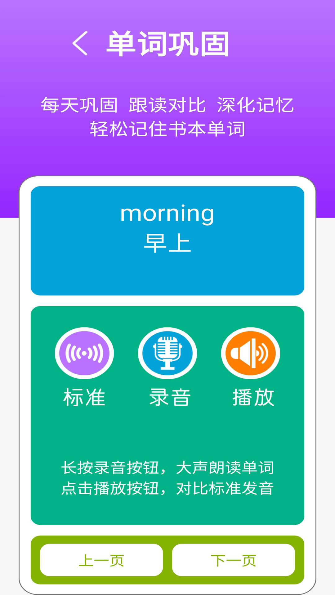 教科版英文點讀輔導三app