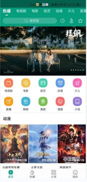 八马视频app