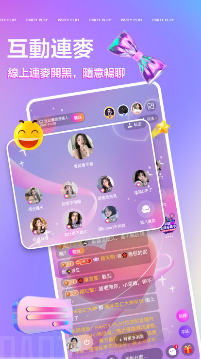 PartyPlay app