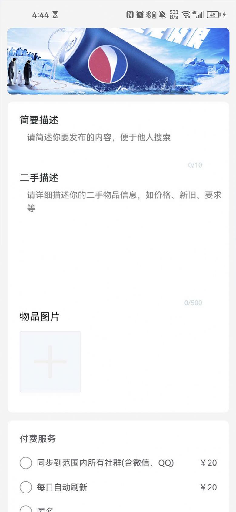 掌邻帮帮智慧社区生活平台app