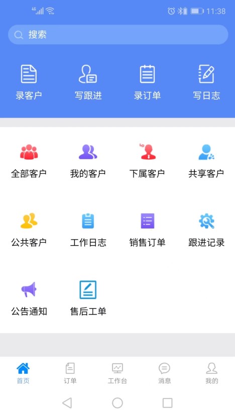 Xingzhu CRM 축산업 버전 앱