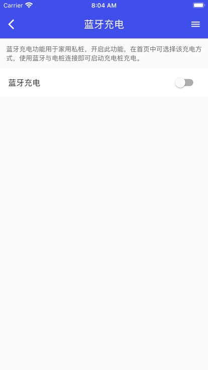 合智充电app