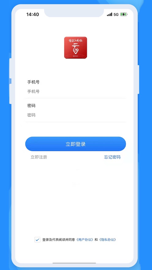 云眼观察app