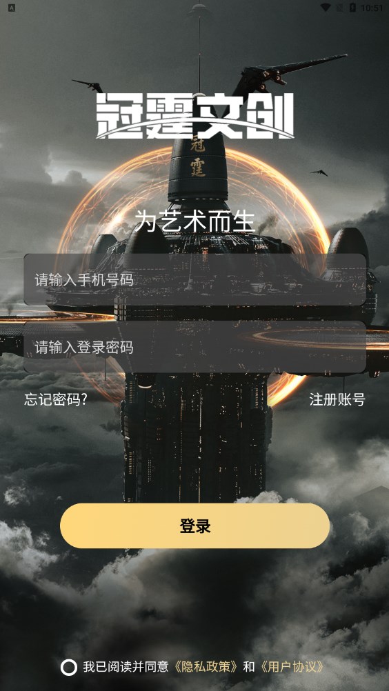 冠霆文创app