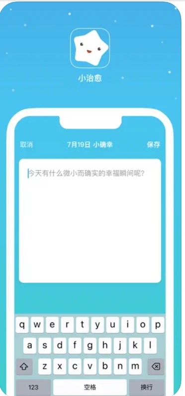 小治愈app