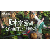 How to play the mobile game Jianghu Baiye