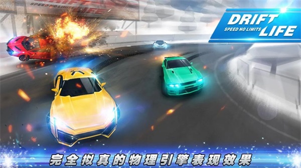 Extreme drift race against time Android version