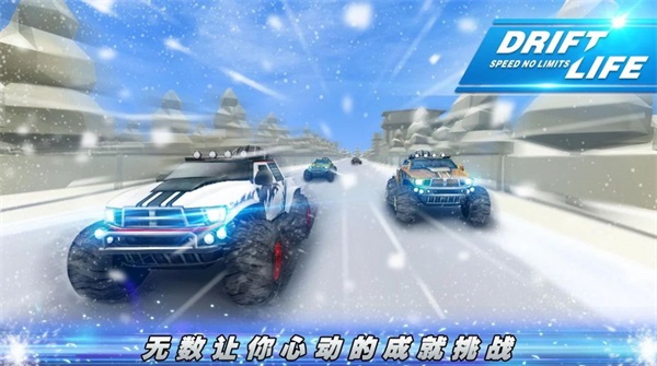 Extreme drift race against time Android version