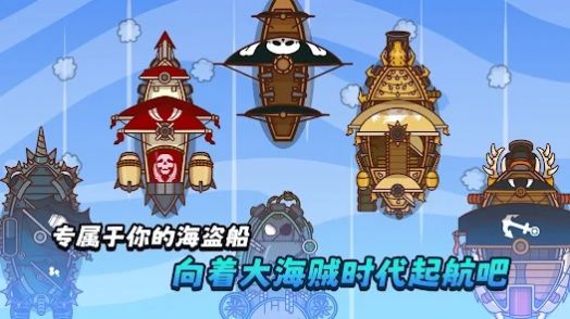 海賊王戰艦安卓手機版