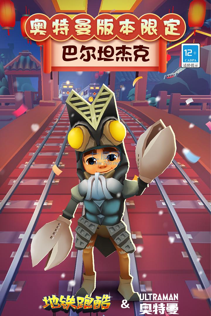 Subway Surfers Transylvania latest version mobile game