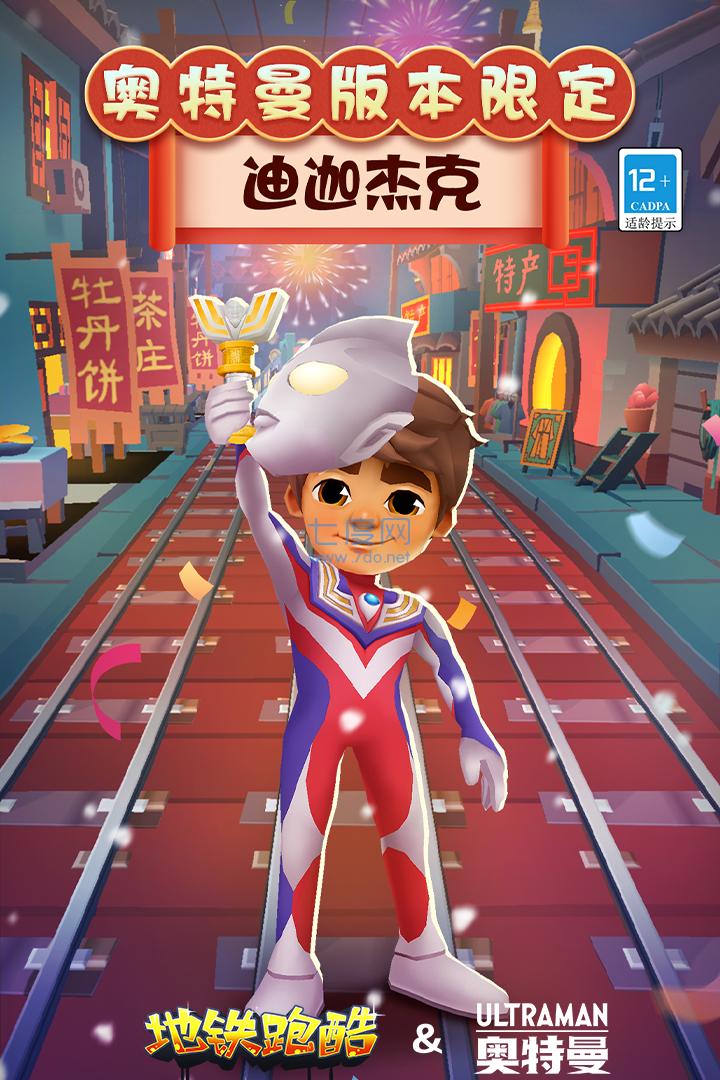 Subway Surfers Transylvania latest version mobile game