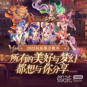 Fantasy Westward Journey Mobile Game Yulingqi Travel Beiju Luzhou Zhenlu Boy Guide Sharing