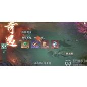 Ni Shui Han Mobile Game The Adventure of Hong Zhong Yiyin