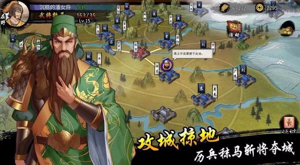 Stand-alone Three Kingdoms mobile game