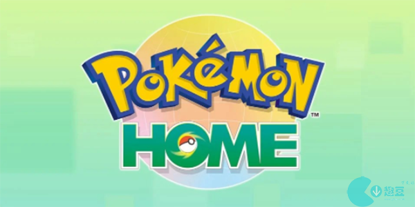 pokemon home攻略