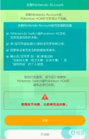 pokemon home攻略