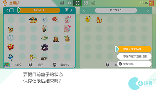 pokemon home攻略