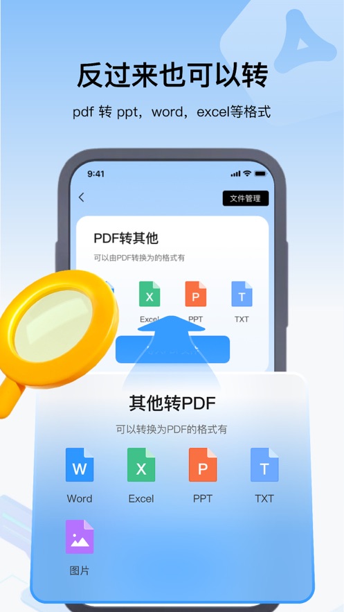 Bingcha PDF converter app