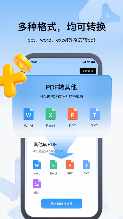 Bingcha PDF converter app