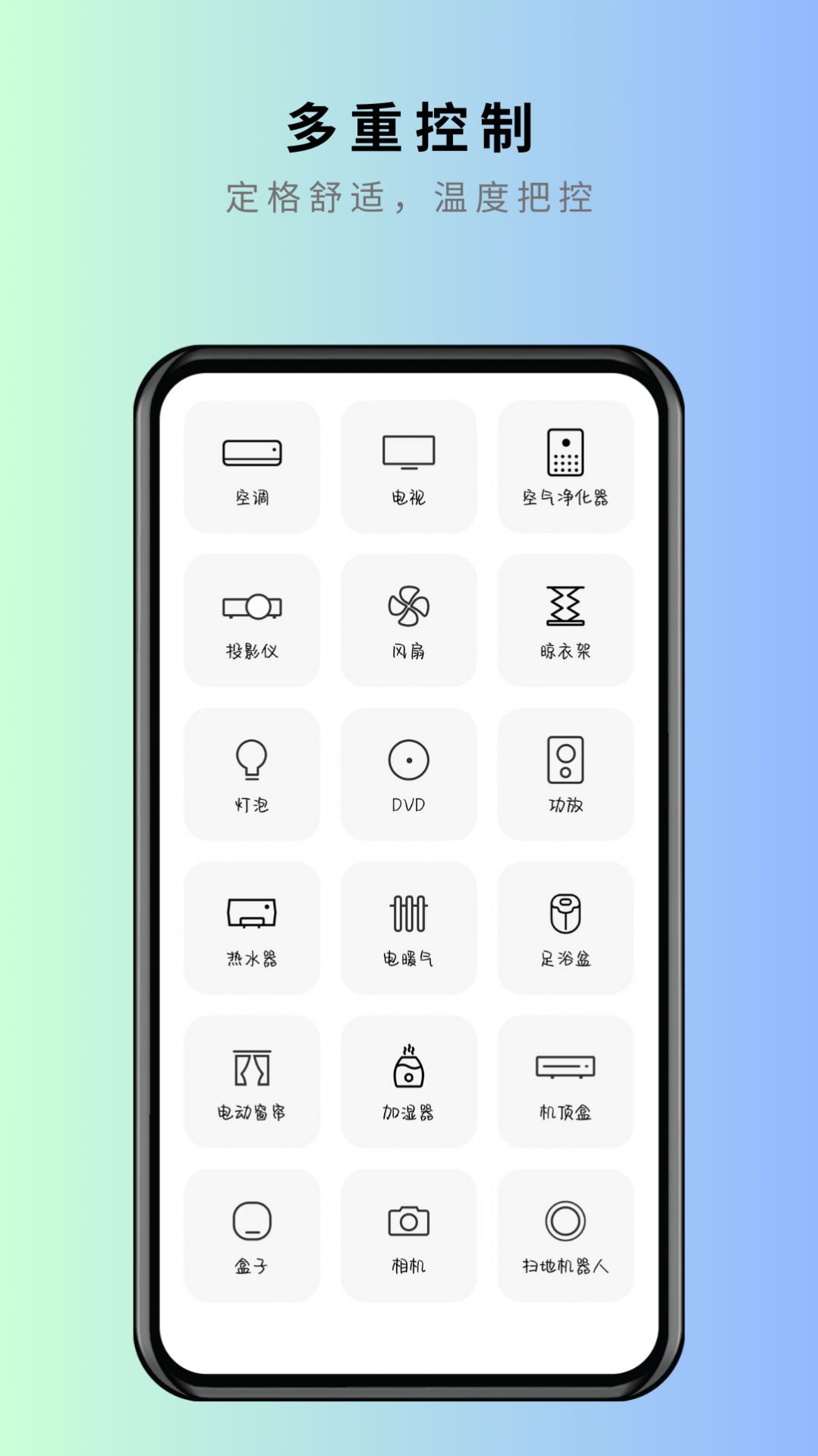 Meijia universal remote control app