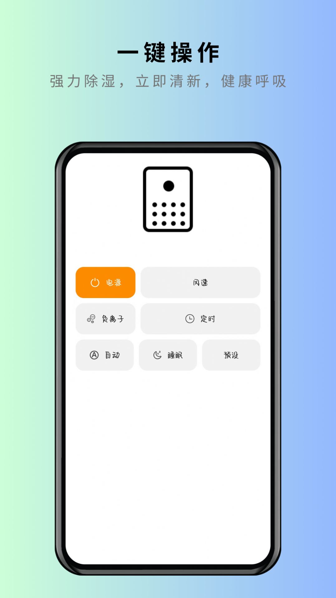 Meijia universal remote control app