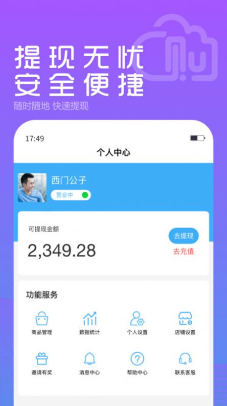 YunGou Merchant app