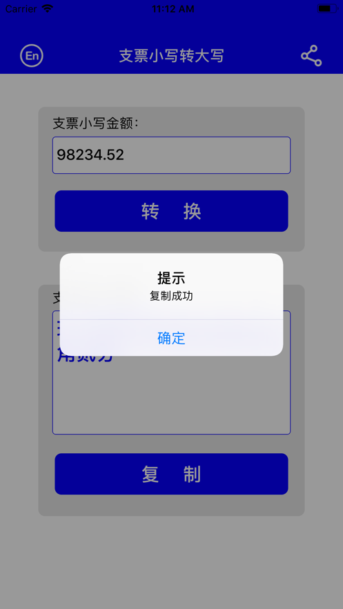 静雅支票小帮手app