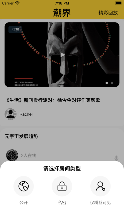 潮界NOWReview app