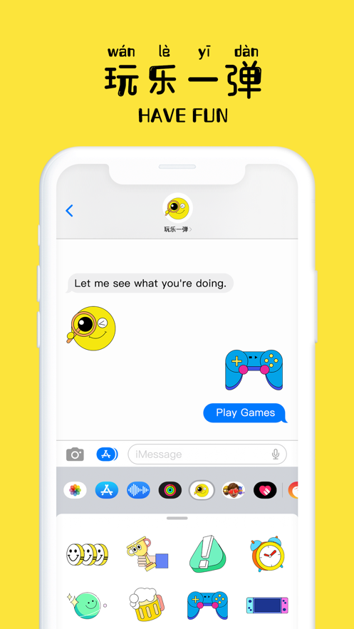 玩乐一弹贴纸Have Fun app
