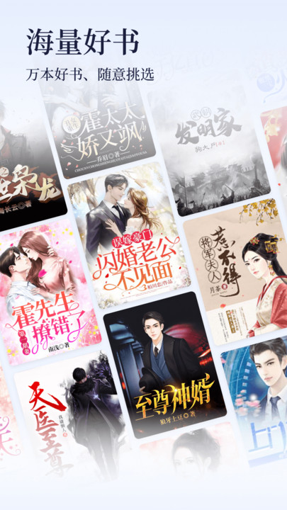 Dianzhong Novels App