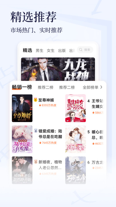 Dianzhong Novels App