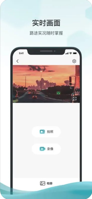 Guangai Safe Travel App