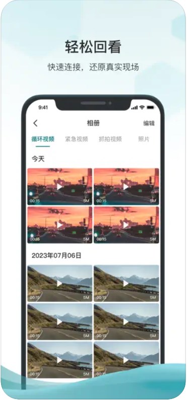 Guangai Safe Travel App